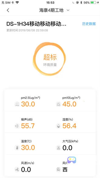 海康智慧工地2025最新版本 海康智慧工地2025最新版本