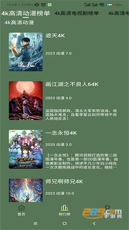 小财神影视(影视观看平台) 小财神影视(影视观看平台)