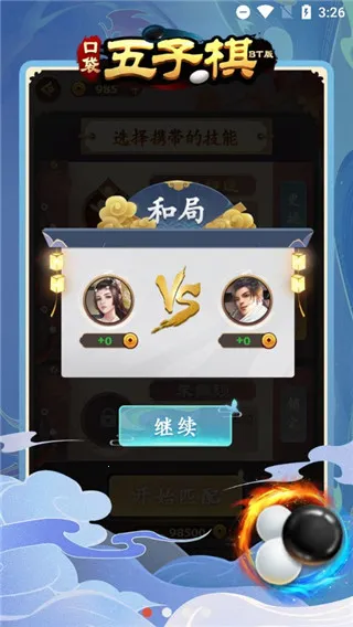 口袋五子棋2025官方最新版本 口袋五子棋2025官方最新版本