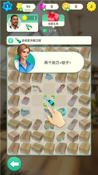 快乐合并之家(休闲装扮游戏) 快乐合并之家(休闲装扮游戏)