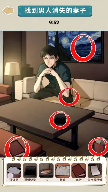 悬疑推理大师(悬疑推理游戏) 悬疑推理大师(悬疑推理游戏)