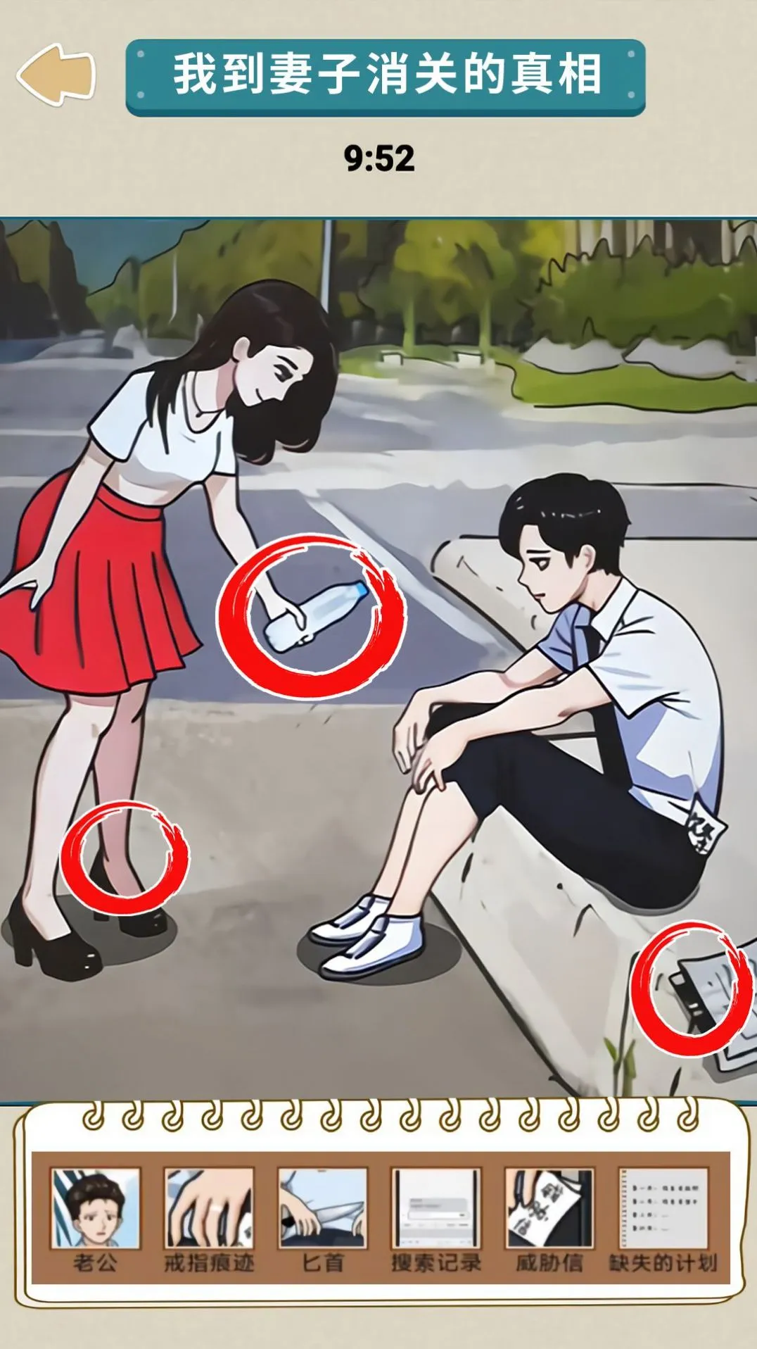 悬疑推理大师(悬疑推理游戏) 悬疑推理大师(悬疑推理游戏)