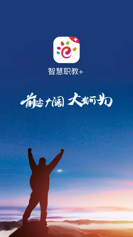 ְҵǻ۽(ְҵѧϰƽ̨)v2.0.6 ٷ