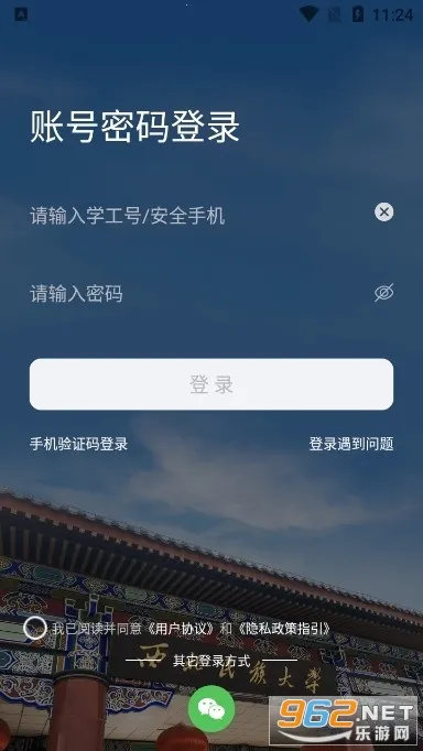 民大一点通(校园服务平台) 民大一点通(校园服务平台)