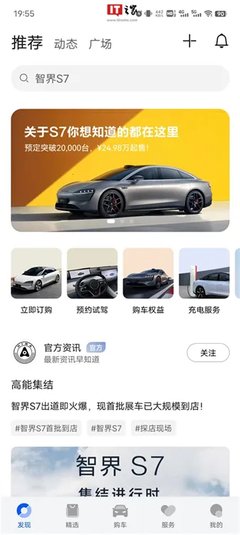 鸿蒙智行(汽车服务平台) 鸿蒙智行(汽车服务平台)