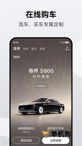 鸿蒙智行(汽车服务平台) 鸿蒙智行(汽车服务平台)