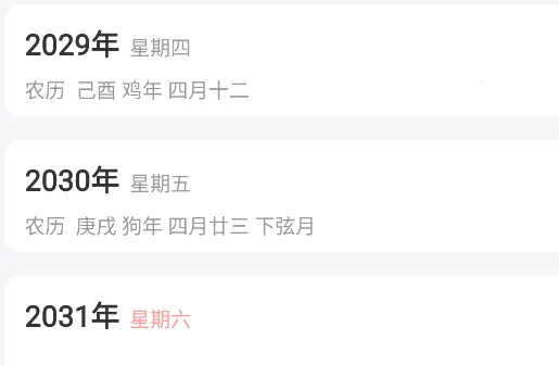 十年日记安卓版手机版 十年日记安卓版手机版