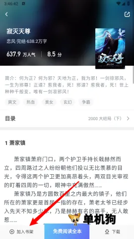 久久电子书2025官方最新版本 久久电子书2025官方最新版本