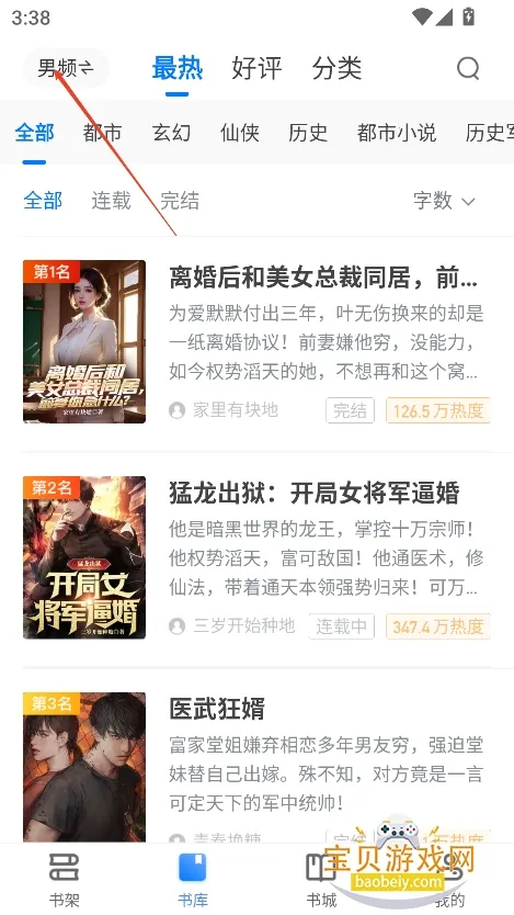 久久电子书2025官方最新版本 久久电子书2025官方最新版本