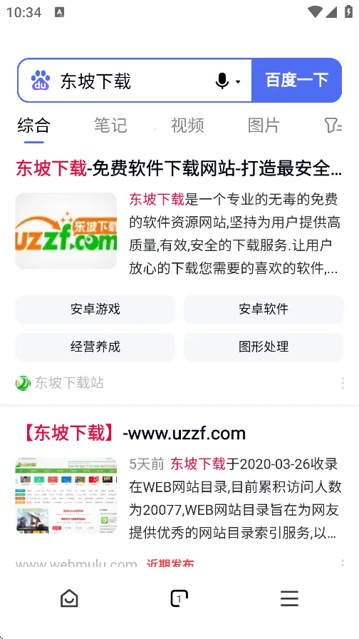 红果浏览器2025最新版本 红果浏览器2025最新版本