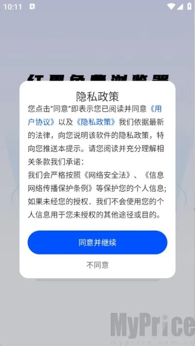 红果浏览器2025最新版本 红果浏览器2025最新版本