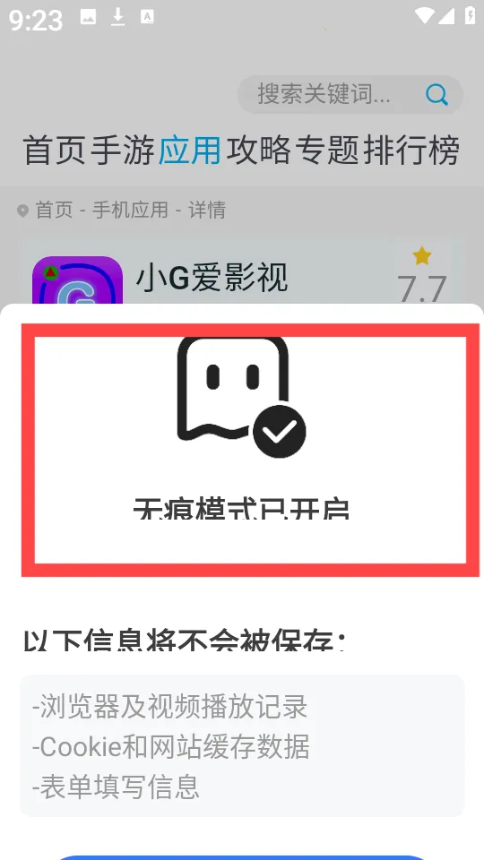 红果浏览器2025最新版本 红果浏览器2025最新版本