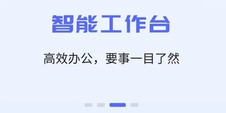 智慧小蓝(消防管理软件) 智慧小蓝(消防管理软件)