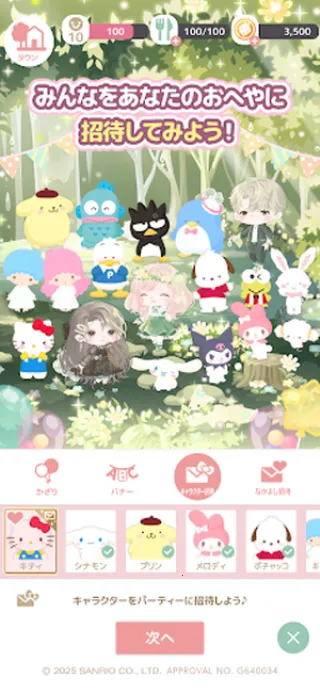 sweet days2025°汾v1.8.00 ٷ