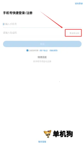 文职帮最新手机版 文职帮最新手机版