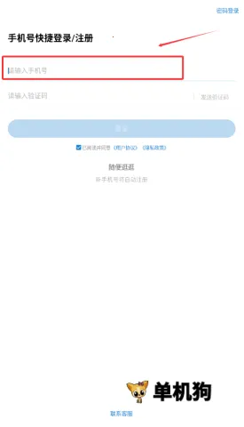 文职帮最新手机版 文职帮最新手机版