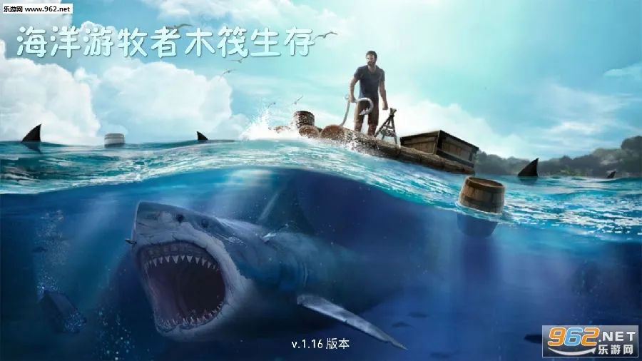 海洋游牧者木筏生存(木筏生存游戏) 海洋游牧者木筏生存(木筏生存游戏)