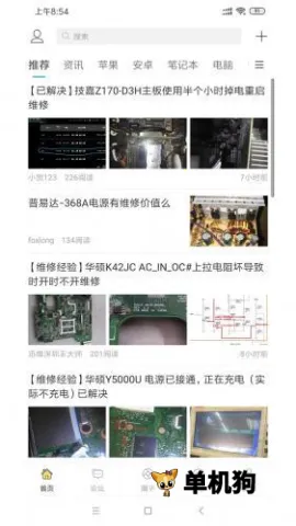 迅维网(电子维修社区) 迅维网(电子维修社区)