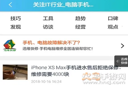 迅维网(电子维修社区) 迅维网(电子维修社区)