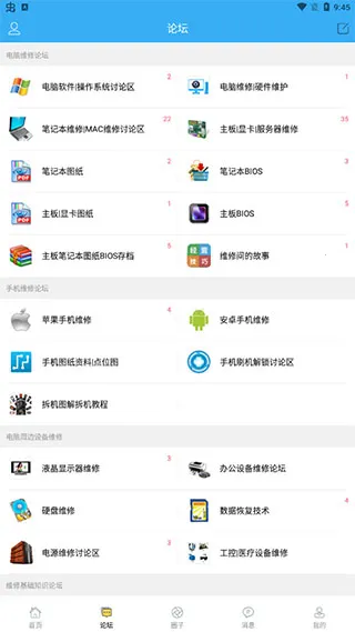 迅维网(电子维修社区) 迅维网(电子维修社区)