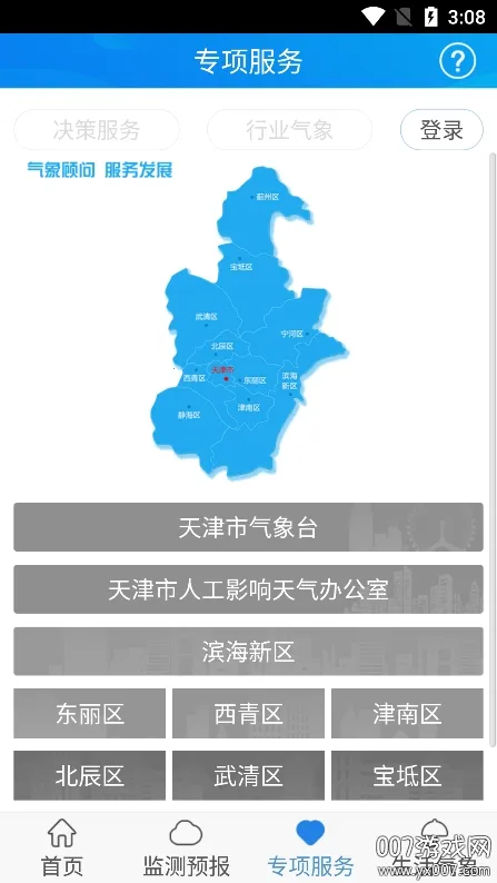 2025ٷ°汾v1.3.34.0 Ѱ