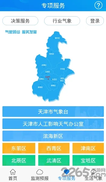 2025ٷ°汾v1.3.34.0 Ѱ