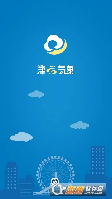 天津气象2025官方最新版本 天津气象2025官方最新版本