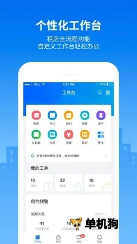 悠租云2025最新版本 悠租云2025最新版本