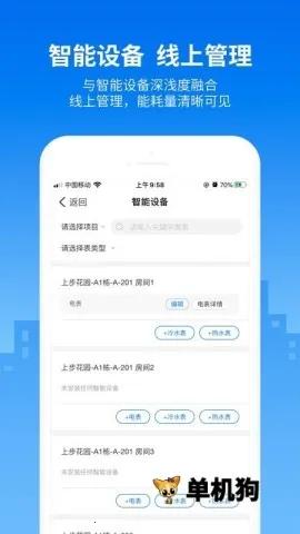悠租云2025最新版本 悠租云2025最新版本