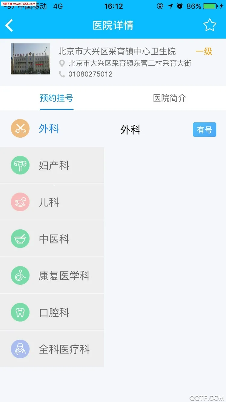 (Ͼҽƽ̨)v1.2.20 ֻ