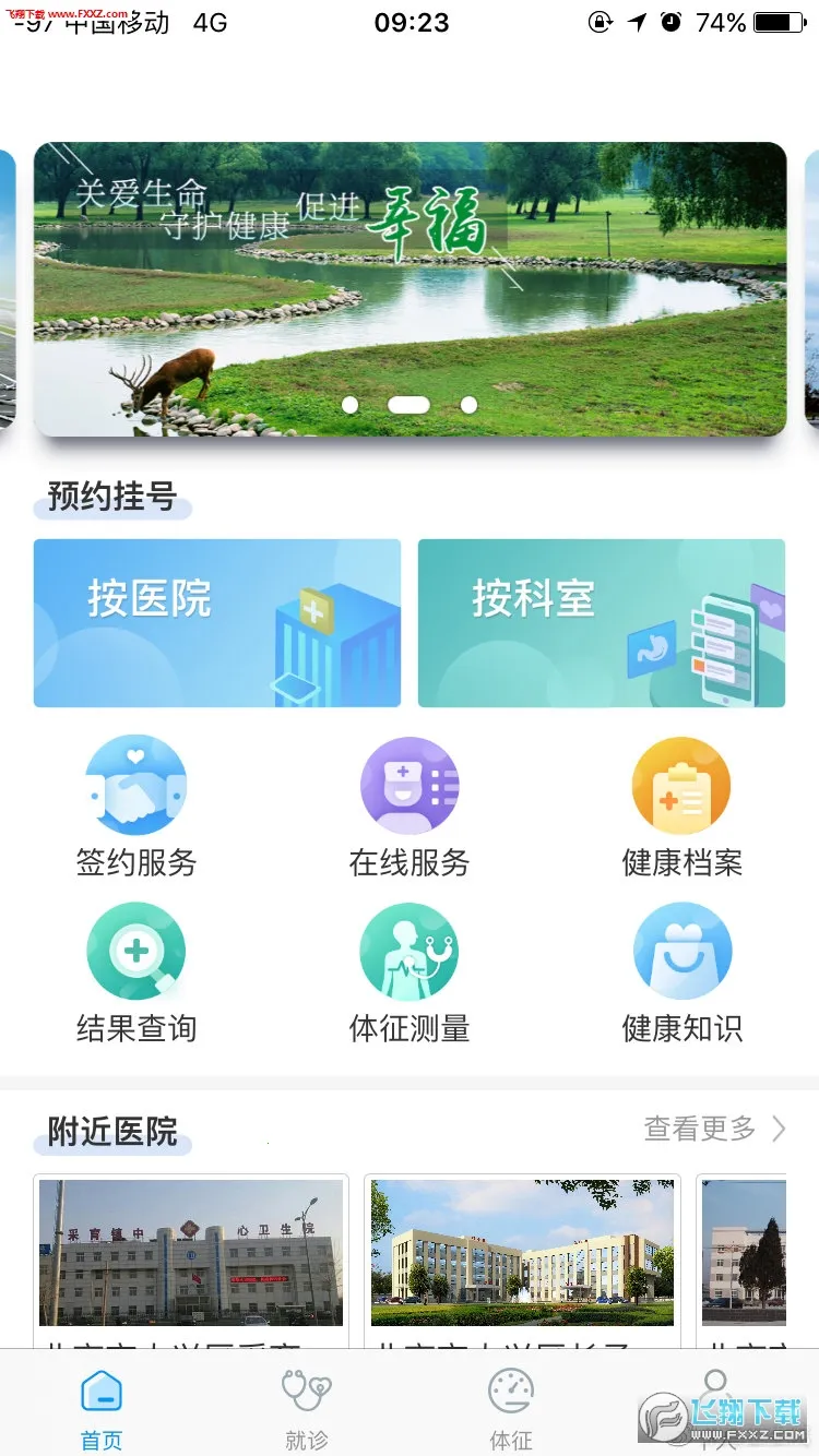 (Ͼҽƽ̨)v1.2.20 ֻ