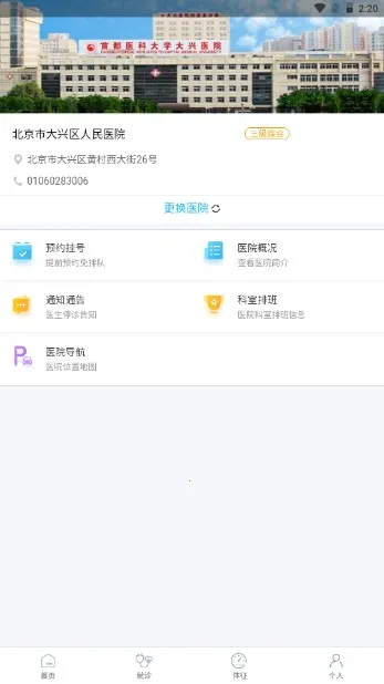 (Ͼҽƽ̨)v1.2.20 ֻ