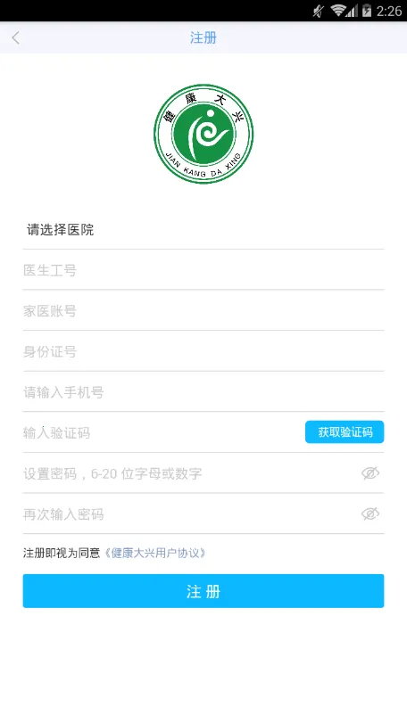 (Ͼҽƽ̨)v1.2.20 ֻ