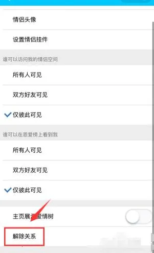 恋爱笔记(情侣社交应用) 恋爱笔记(情侣社交应用)
