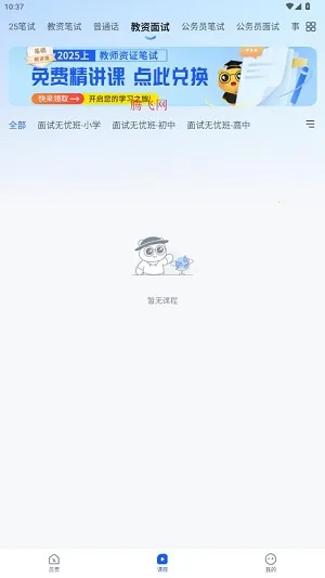 上岸熊2025最新版本 上岸熊2025最新版本