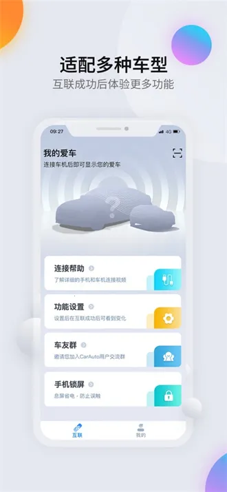 CarAuto(ػ)v3.7.30251110 ٷ