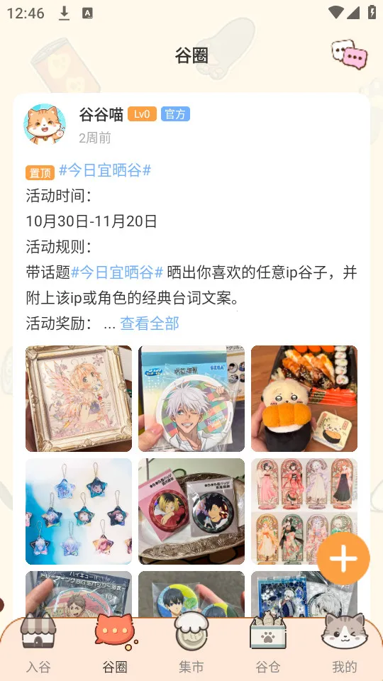 ŷԹ2025°汾v1.7.0 ٷ