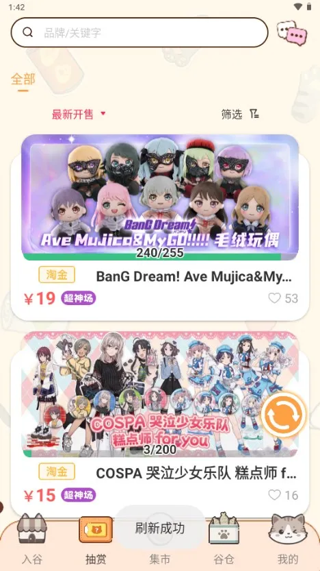 ŷԹ2025°汾v1.7.0 ٷ