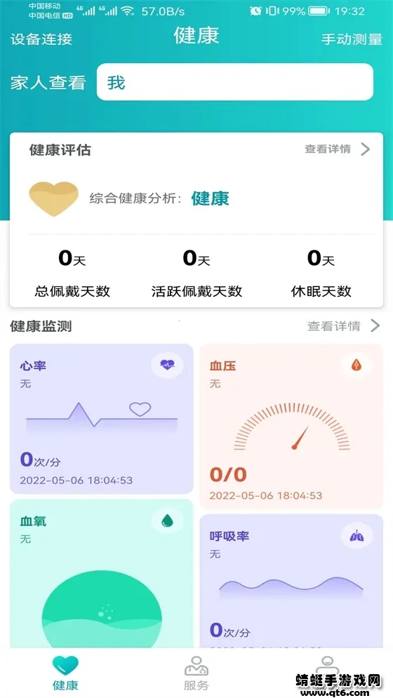 安瑜健康最新手机版 安瑜健康最新手机版