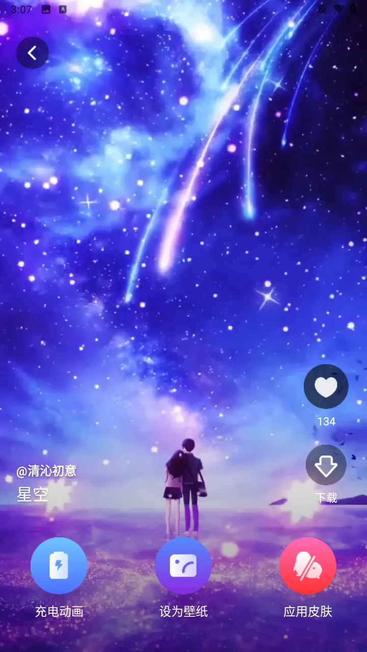 触感桌面壁纸2025最新版本 触感桌面壁纸2025最新版本