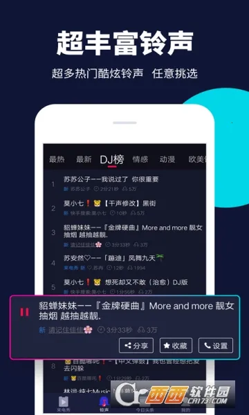 来电嗨嗨安卓版手机版 来电嗨嗨安卓版手机版