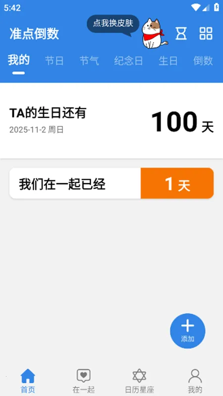 ׼㵹2025ٷ°汾v8.1.4 ٷ