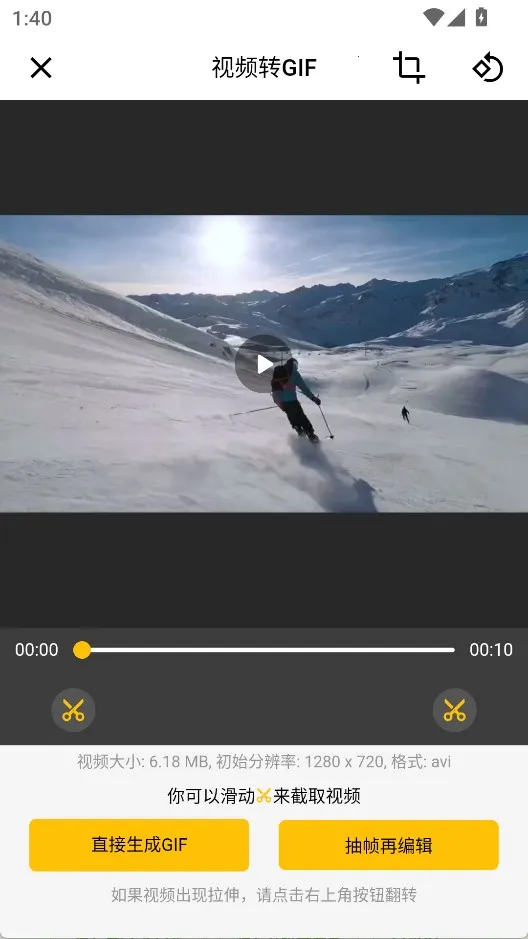 GIF Master最新手机版 GIF Master最新手机版