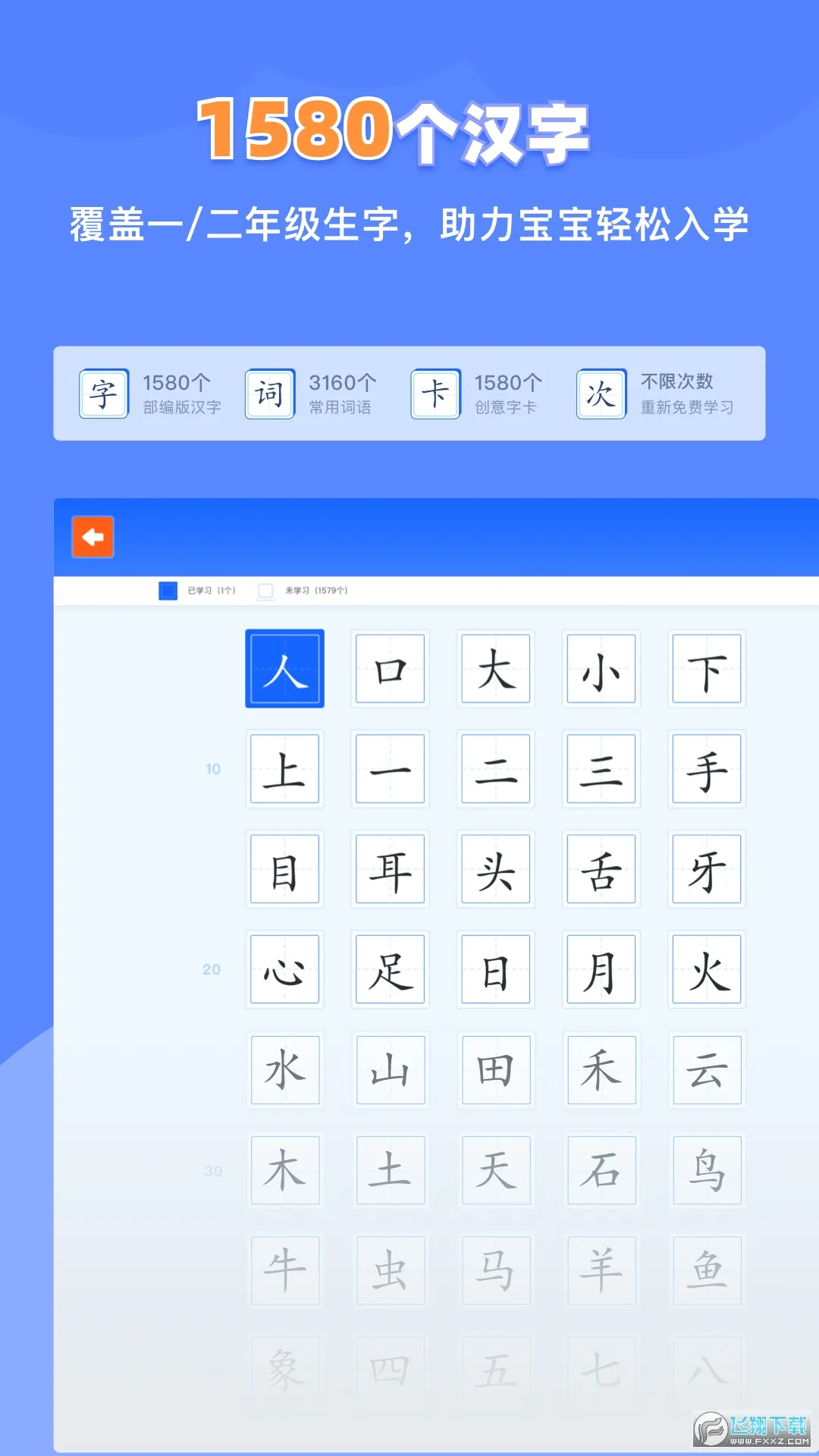 峵ʶ(ͯʶ)v1.6.3 Ѱ