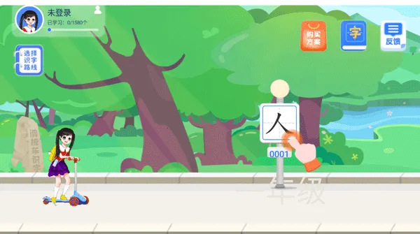 滑板车识字(儿童识字软件) 滑板车识字(儿童识字软件)