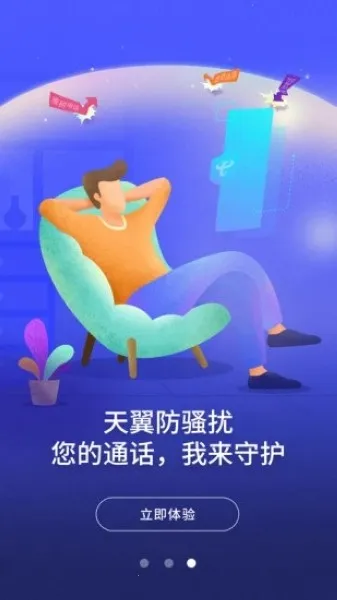 号簿助手最新手机版 号簿助手最新手机版