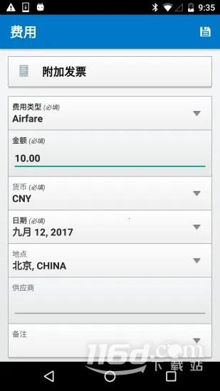 SAP Concur最新手机版 SAP Concur最新手机版