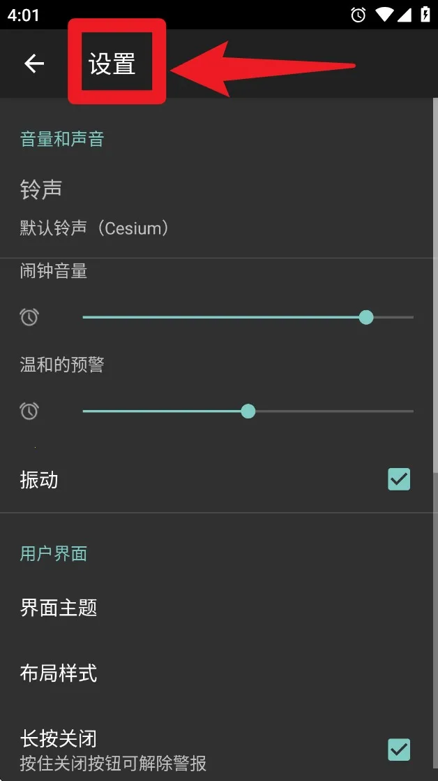 工作日闹钟(多功能闹钟软件) 工作日闹钟(多功能闹钟软件)
