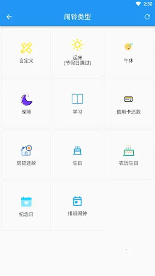 时光闹钟2025最新版本 时光闹钟2025最新版本