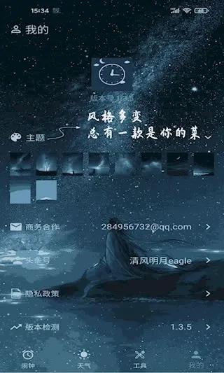 ʱ2025°汾v2.1.10 ֻ